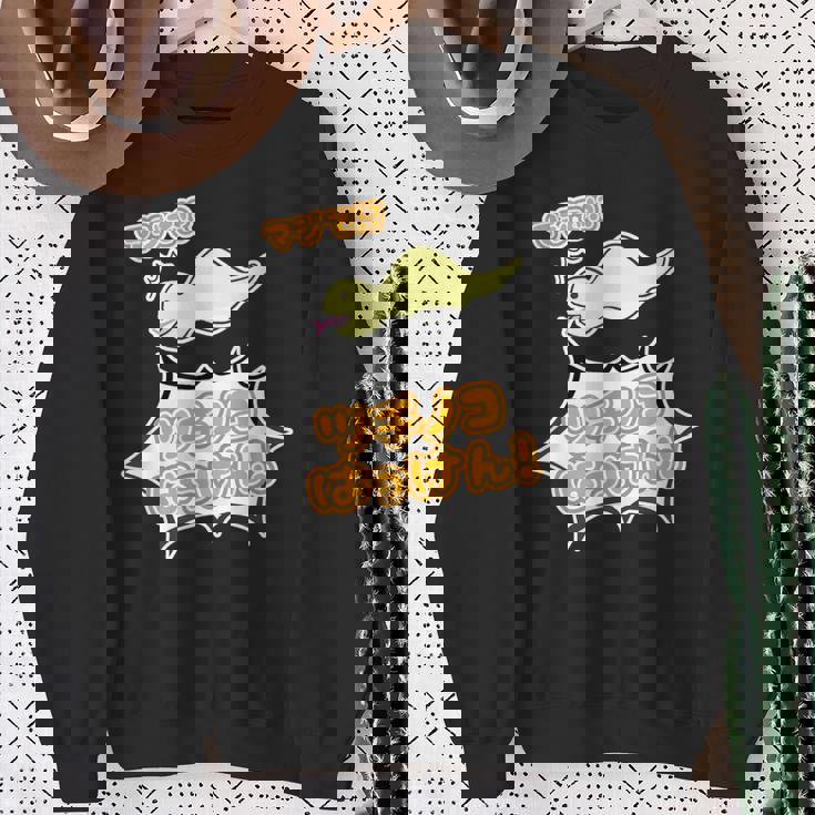 ツチノコ はっけん！【どうぶつフレンズ】蛇 面白 動物 ゆるくてかわいい キャラクター イラスト スウェットシャツ 年配の女性への贈り物