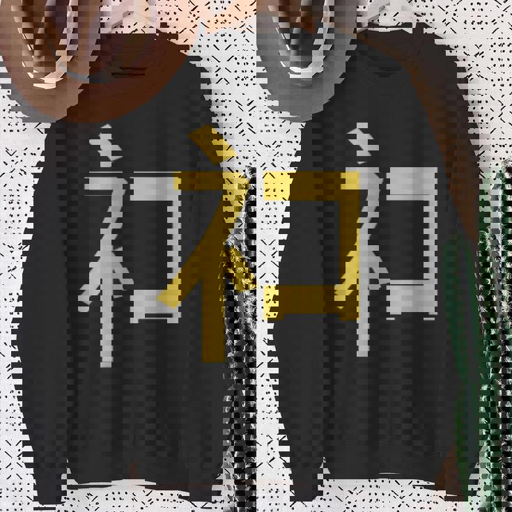 ネコ神 神の中にあるネコ ネコと和解せよ スウェットシャツ 年配の女性への贈り物