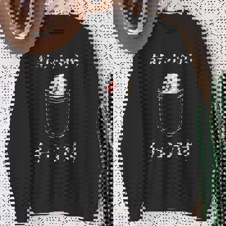 ポケットから チュンです 中 麻雀 牌 おもしろ グッズ 服 面白いtシャツ スウェットシャツ 年配の女性への贈り物
