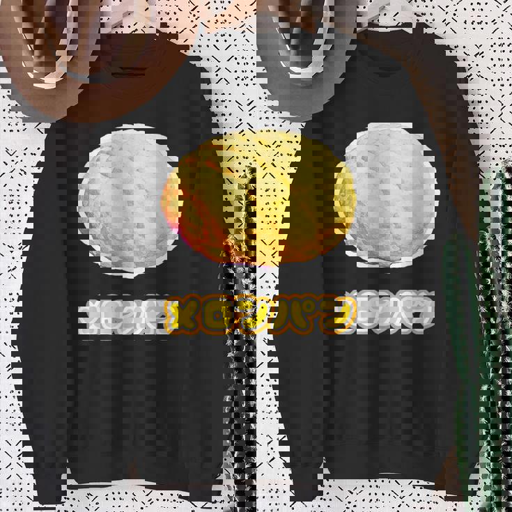 メロンパン《スイーツ ポップ》菓子パン【変なデザイン屋さん】かわいい 面白い イラスト デザイン スウェットシャツ 年配の女性への贈り物