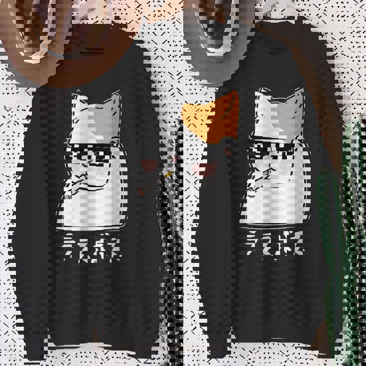 ラスボス 猫 ねこ キャット ネタ おもしろ 面白い 文字入り アニマル 動物 スウェットシャツ 年配の女性への贈り物