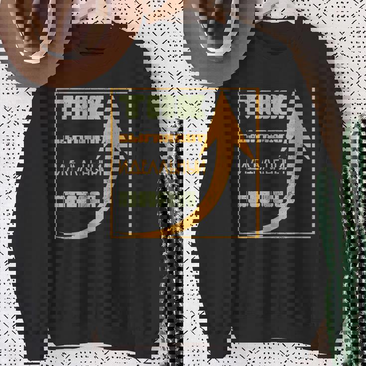 ロシア パパ 父 夫 ユーモア スラブ系 ソ連 キリル文字 バチャ スウェットシャツ 年配の女性への贈り物