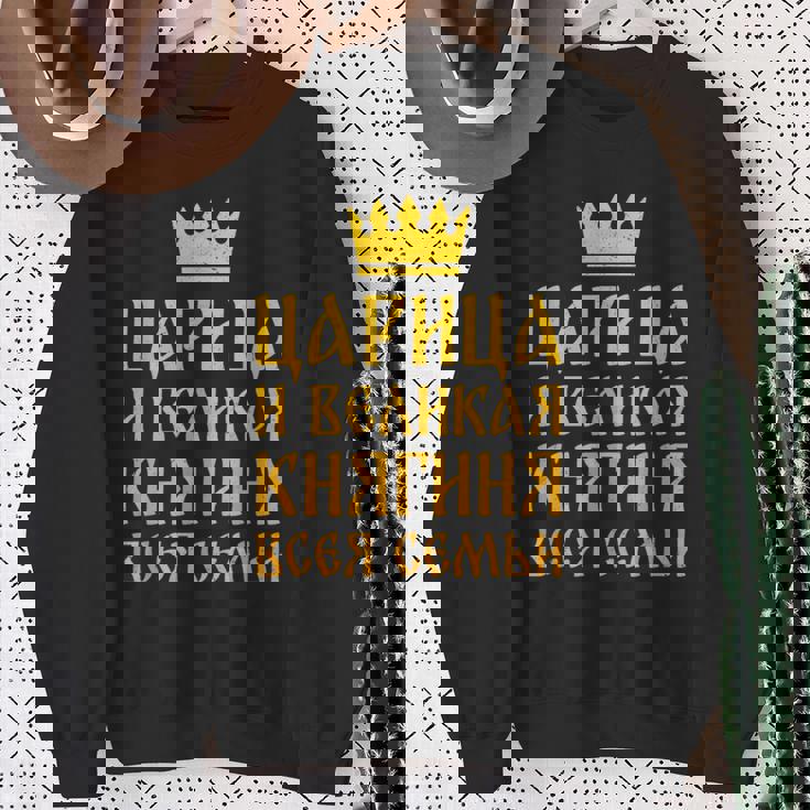 ロシア人 妻 ロマンチック キリル文字 結婚 妊娠 結婚式 ソ連 スウェットシャツ 年配の女性への贈り物