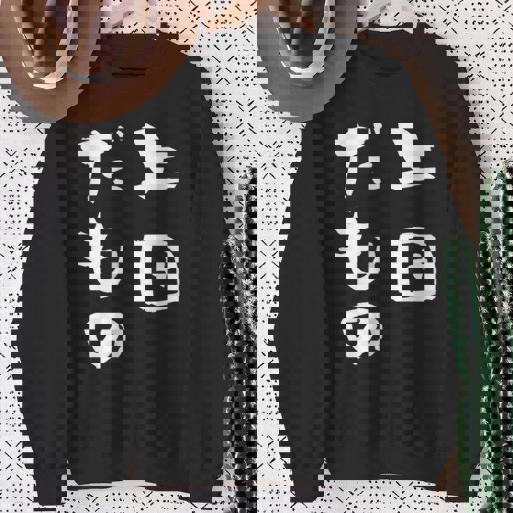 上田 苗字 麻雀 牌 おもしろ グッズ 服 筆文字 面白いtシャツ 文字入り 面白い 文字 ネタ メンズ スウェットシャツ 年配の女性への贈り物