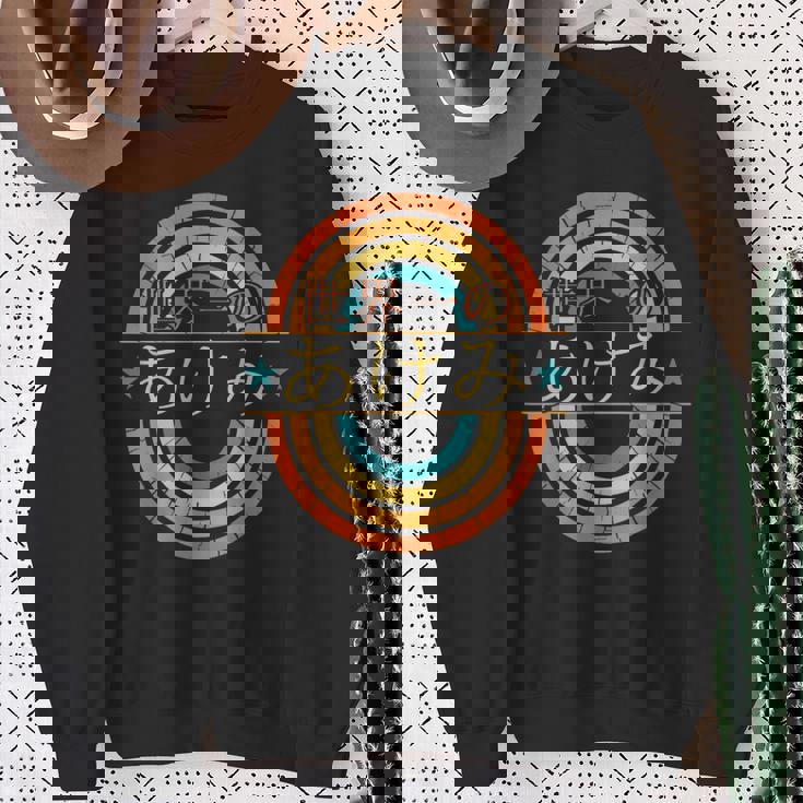 世界一のあけみ 面白いあけみの名前 あけみ スウェットシャツ 年配の女性への贈り物