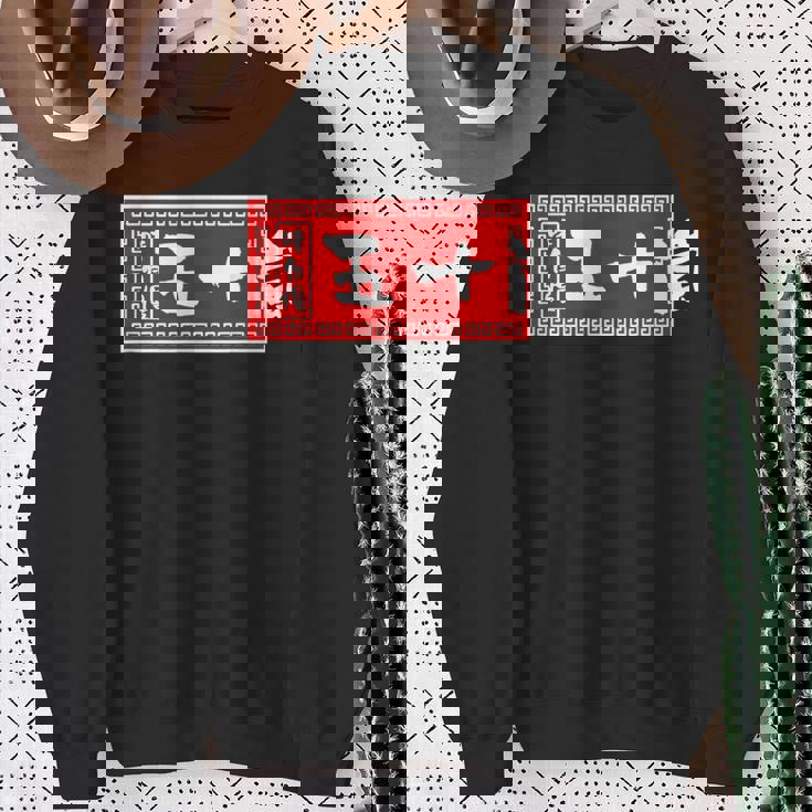 五十嵐 苗字 ラーメン 看板 面白いtシャツ おもしろ グッズ 服 筆文字 文字 入り 面白い ネタ メンズ スウェットシャツ 年配の女性への贈り物