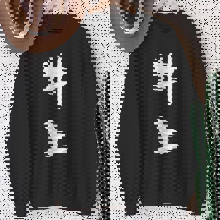 井上 名字 名前入り 家族お揃い 面白tシャツ ギャグ ネタ ウケ狙い 贈り物 ギフト 面白い おもしろ スウェットシャツ 年配の女性への贈り物