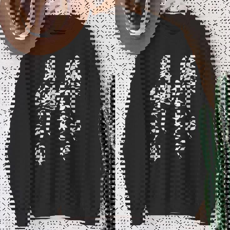 俺じゃなきゃ見逃しちゃうね ネタ 面白いtシャツ 文字入り メンズ おもしろ 面白い 服 おもしろグッズ 文字tシャツ スウェットシャツ 年配の女性への贈り物