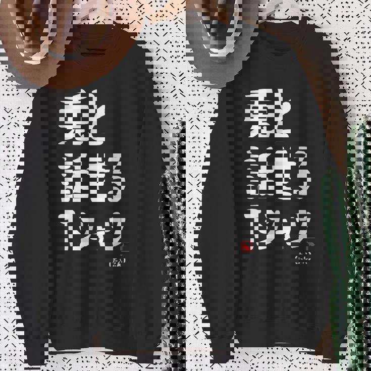 兎と話せる ウサギ好き うさぎ好き うさぎ ペット うさぎ飼い おもしろ 兎好き ウサギ 兎 スウェットシャツ 年配の女性への贈り物