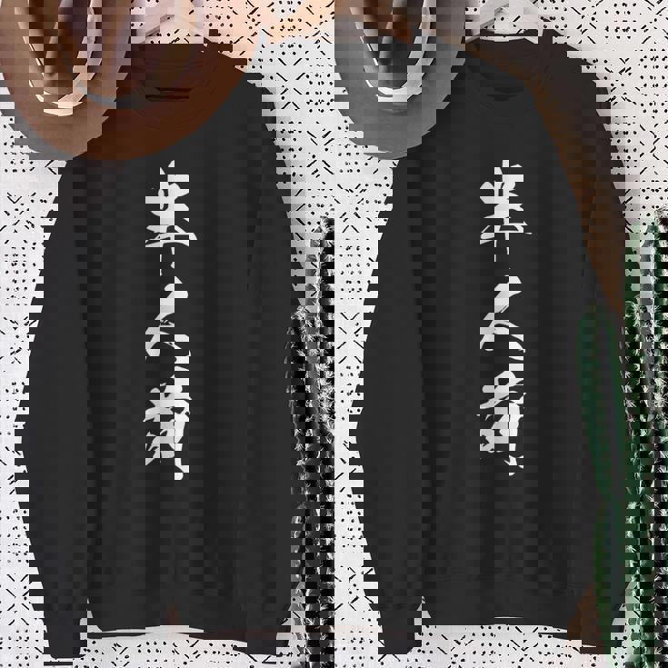 半人前 おもしろ ユーモア ネタ 文字入り 漢字 黒 他カラー メンズ レディース 大きいサイズ 筆文字 長袖tシャツ スウェットシャツ 年配の女性への贈り物