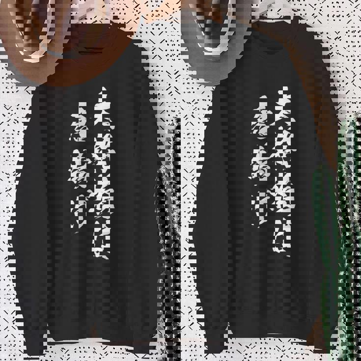 唐揚げ 面白いtシャツ 文字入り メンズ おもしろ 筆文字 面白い 服 オリジナル おもしろグッズ 文字tシャツ ネタ 長袖tシャツ スウェットシャツ 年配の女性への贈り物