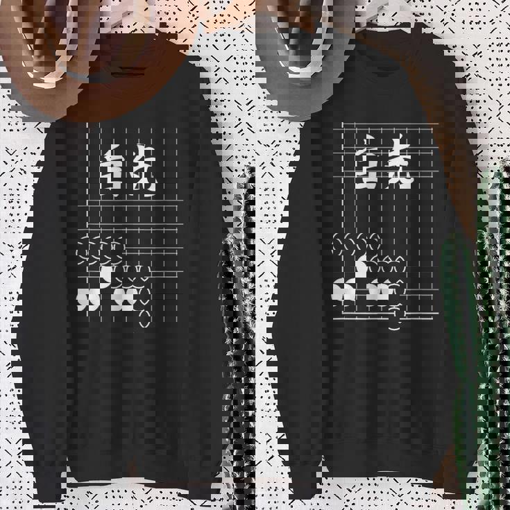 囲碁 詰碁 白先 囲碁好き 囲碁ファン 碁打ち 趣味 おもしろ 敬老の日 父の日 母の日 囲碁部 スウェットシャツ 年配の女性への贈り物