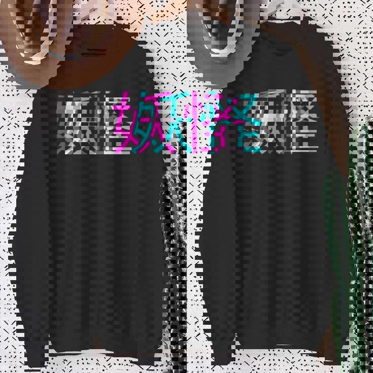 妖怪、グリッチアニメ美的ヴェイパーウェイヴパステルゴス スウェットシャツ 年配の女性への贈り物