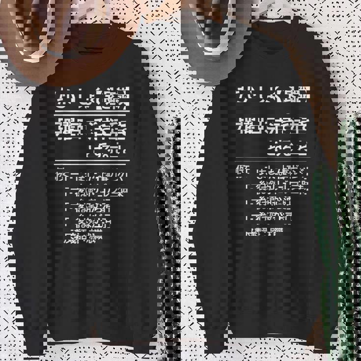 定年 退職 面白いtシャツ 辞書 定義 文字入り 定年 父 おもしろ 面白い 服 おもしろグッズ 文字tシャツ ネタ スウェットシャツ 年配の女性への贈り物