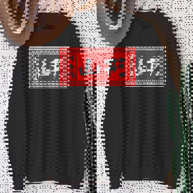 山形 苗字 ラーメン 看板 面白いtシャツ おもしろ グッズ 服 筆文字 文字 入り 面白い ネタ メンズ スウェットシャツ 年配の女性への贈り物