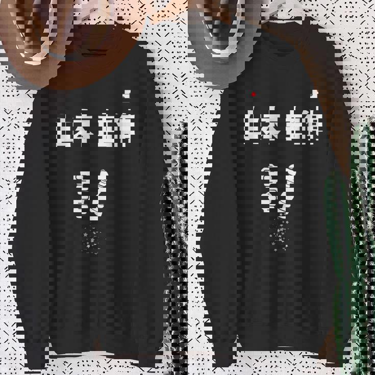 山本 由伸 ペッパーミル ペッパーグラインダー スウェットシャツ 年配の女性への贈り物