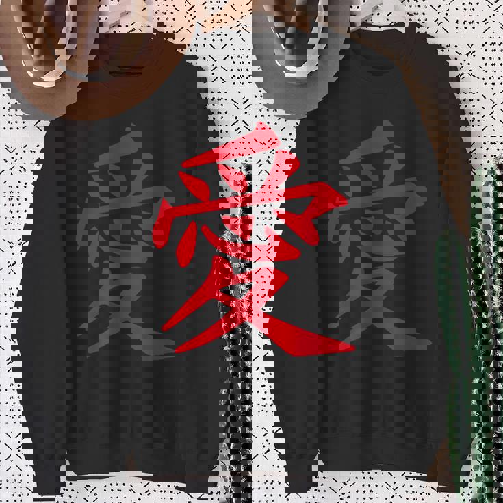 愛のシンボル 日本のお土産 伝統文化コレクション 漢字 愛のシンボル Japaneseouvenir スウェットシャツ 年配の女性への贈り物