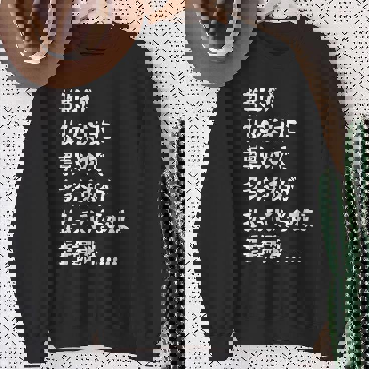 推しが仏のように尊いので、多分私が払っているのは拝観料 推し活 推しのいる生活 オタク ネタ おもしろ スウェットシャツ 年配の女性への贈り物