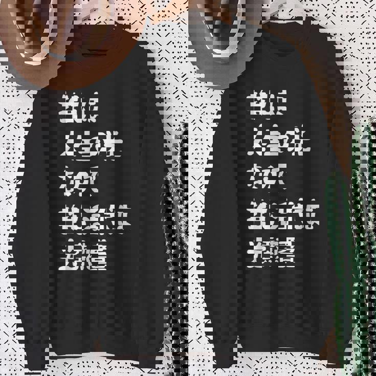 推しは人生の光なので推し活代は光熱費 推し活 推しのいる生活 オタ活 オタク ネタ おもしろ スウェットシャツ 年配の女性への贈り物