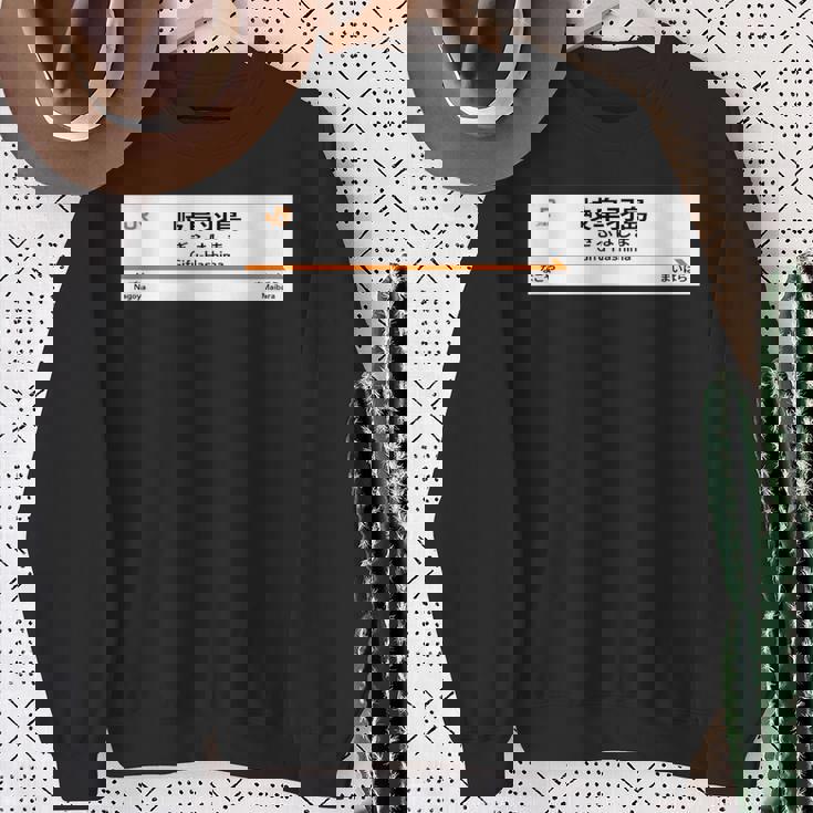 東海道新幹線「岐阜羽島駅」 長袖tシャツ スウェットシャツ 年配の女性への贈り物