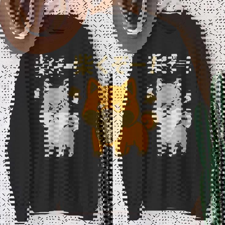 柴くぞー 怒り柴犬 かわいい 柴犬好き ギフト 面白い 犬好き ファン ペット スウェットシャツ 年配の女性への贈り物