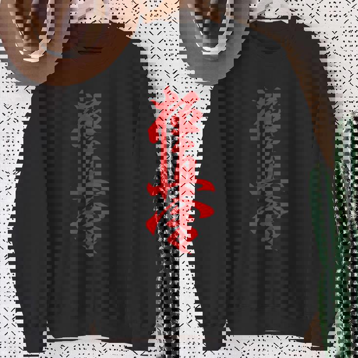 極真空手 長袖tシャツ スウェットシャツ 年配の女性への贈り物