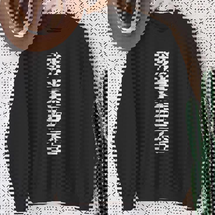 残業拒否tシャツ 面白いtシャツ おもしろtシャツ 面白い 服 おもしろグッズ 文字tシャツ スウェットシャツ 年配の女性への贈り物