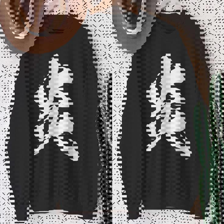 炎 ファイヤー 漢字 一文字 かっこいい 黒 他カラー メンズ レディース 大きいサイズ 筆文字 スウェットシャツ 年配の女性への贈り物