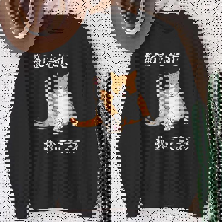 猫のために 働いてます」猫 ネコ メンズ 猫好き にゃんこ 文字入り おもしろ 漢字 面白い 服 面白い 長袖tシャツ スウェットシャツ 年配の女性への贈り物