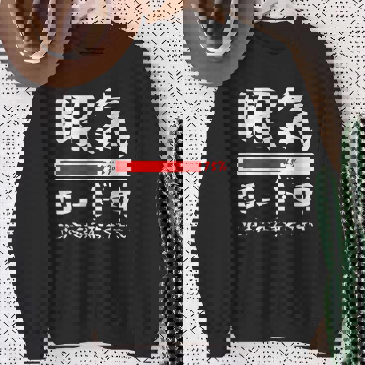 眠い 面白いtシャツ 眠気 文字入り メンズ おもしろ 面白い 服 オリジナル おもしろグッズ 文字tシャツ ネタ スウェットシャツ 年配の女性への贈り物