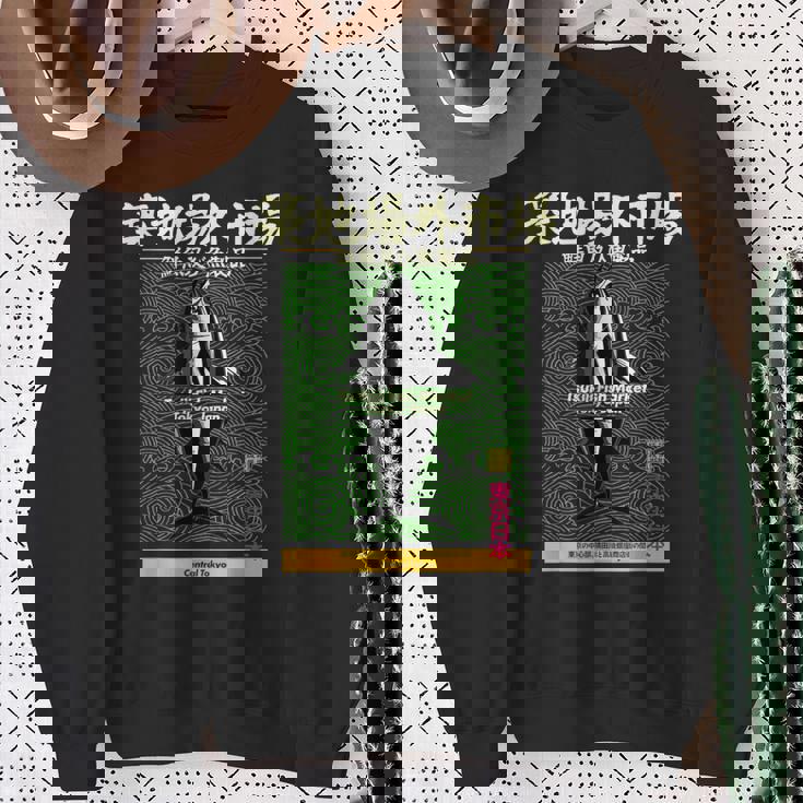 築地魚市場 まぐろ東京 和波模様アート スウェットシャツ 年配の女性への贈り物