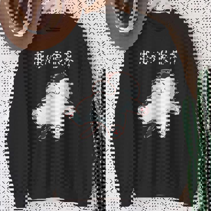 腰が限界 面白いtシャツ 猫 なまけもの 文字入り メンズ おもしろ 筆文字 面白い 服 おもしろグッズ 文字 スウェットシャツ 年配の女性への贈り物