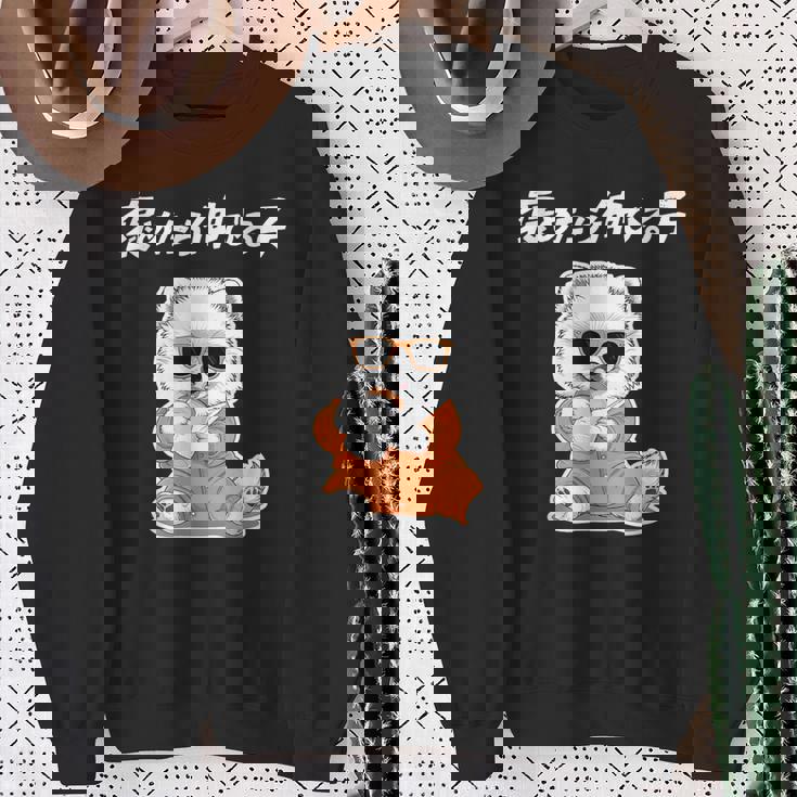 褒めたら伸びる子 ポメラニアン グッズ 犬 おもしろ 面白い ネタ 笑える かわいい スウェットシャツ 年配の女性への贈り物