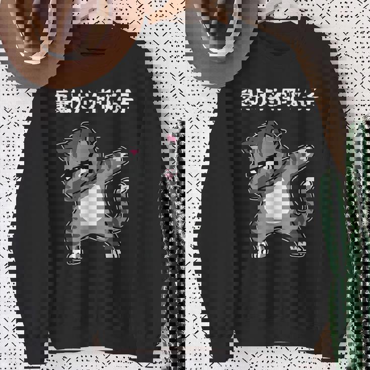 褒めたら伸びる子 猫 面白いtシャツ 文字入り メンズ おもしろ 筆文字 面白い 服 おもしろグッズ 文字 スウェットシャツ 年配の女性への贈り物