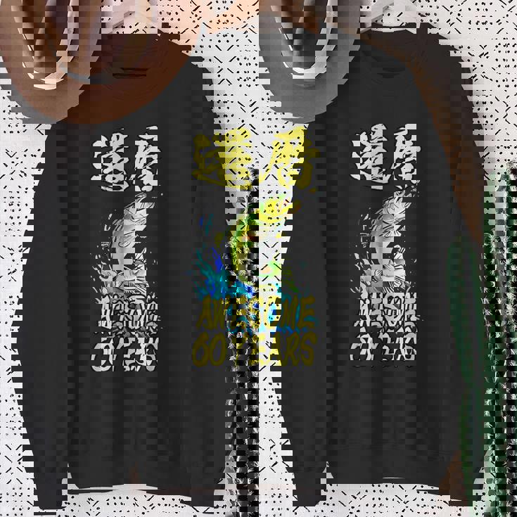 還暦祝い 面白いtシャツ 釣りバカ 釣り人 60歳 父の日 メンズ おもしろ 面白い 服 海釣り 川釣り 文字tシャツ スウェットシャツ 年配の女性への贈り物