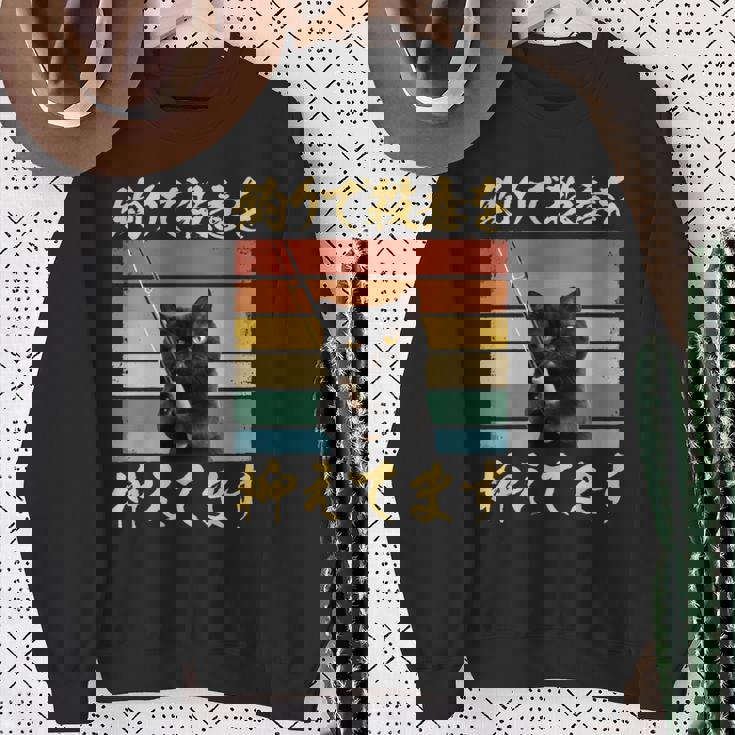 釣り 面白いtシャツ 猫 文字入り 釣りバカ 釣り人 メンズ おもしろ 面白い 服 海釣り 川釣り ネタ 長袖tシャツ スウェットシャツ 年配の女性への贈り物