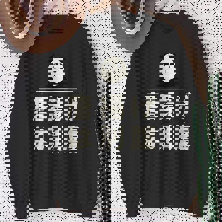 面白い 「唐揚げは別腹」おもしろギャグ-ジョーク 漢字 唐揚げは別腹 文字入り スウェットシャツ 年配の女性への贈り物