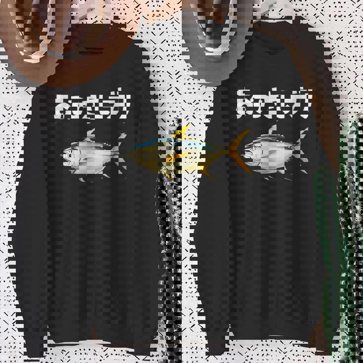 面白いtシャツ お久しぶり 釣り人 魚 文字入り メンズ おもしろ 面白い 服 ネタ 海釣り 文字tシャツ ブリ 鰤 スウェットシャツ 年配の女性への贈り物