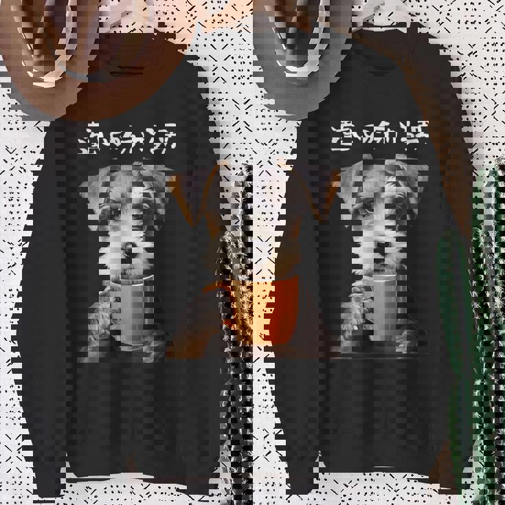 面白いtシャツ シュナウザー コーヒー イヌ わんこ メンズ グッズ かわいい おもしろ 面白い 服 ネタ スウェットシャツ 年配の女性への贈り物