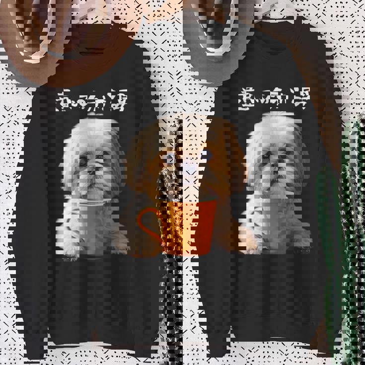 面白いtシャツ シーズー コーヒー イヌ わんこ メンズ 犬 グッズ かわいい おもしろ 面白い 服 ネタ 長袖tシャツ スウェットシャツ 年配の女性への贈り物