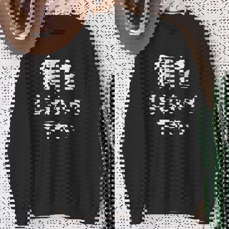 面白いtシャツ ダイエット メンズ レディース おもしろ 筆文字 面白い 服 おもしろグッズ 文字tシャツ ネタ スウェットシャツ 年配の女性への贈り物