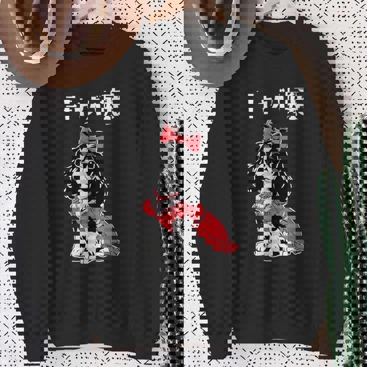 面白いtシャツ 犬 キャバリア おもしろ わんこ メンズ レディース グッズ 服 キャバ嬢 スウェットシャツ 年配の女性への贈り物