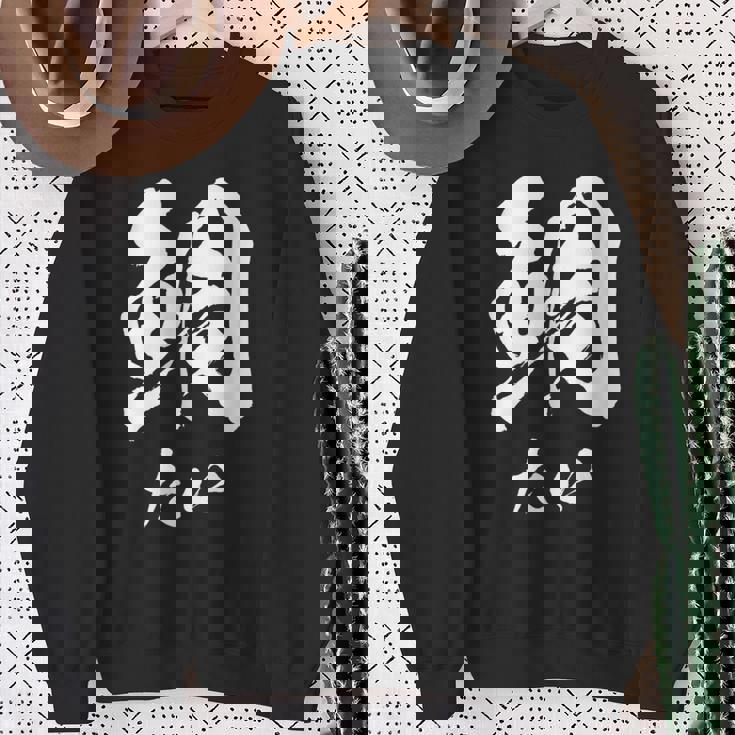 鯛 寿司 面白いtシャツ 魚 食べ物 文字入り メンズ おもしろ 面白い 服 オリジナル グッズ 文字tシャツ ネタ スウェットシャツ 年配の女性への贈り物