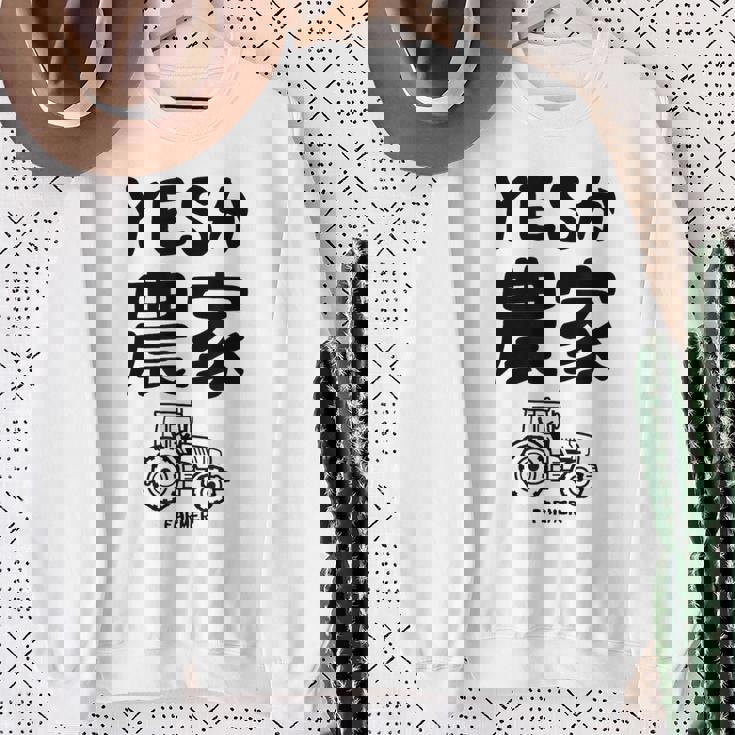Yesか農家 シュール トラクター ダジャレ おもしろ ギャグ お笑い ジョーク 親父ギャグ ネタ スウェットシャツ 年配の女性への贈り物