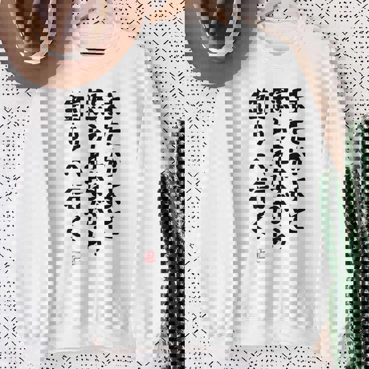 「またかよと怒られながら釣りへ行く」面白い 筆文字 ユーモア満点 背面に文字入りデザイン おもしろプリント スウェットシャツ 年配の女性への贈り物