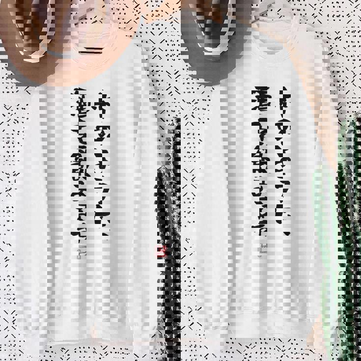 「水のように、酒を飲みます 2」面白い 筆文字 ユーモア満点 文字入りデザイン おもしろプリント スウェットシャツ 年配の女性への贈り物