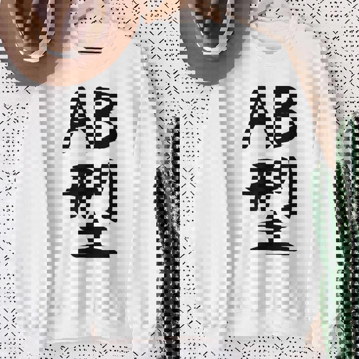 【Ab型】ギャグ ネタ ウケ狙い 贈り物 ギフト 面白い 文字 おもしろ スウェットシャツ 年配の女性への贈り物