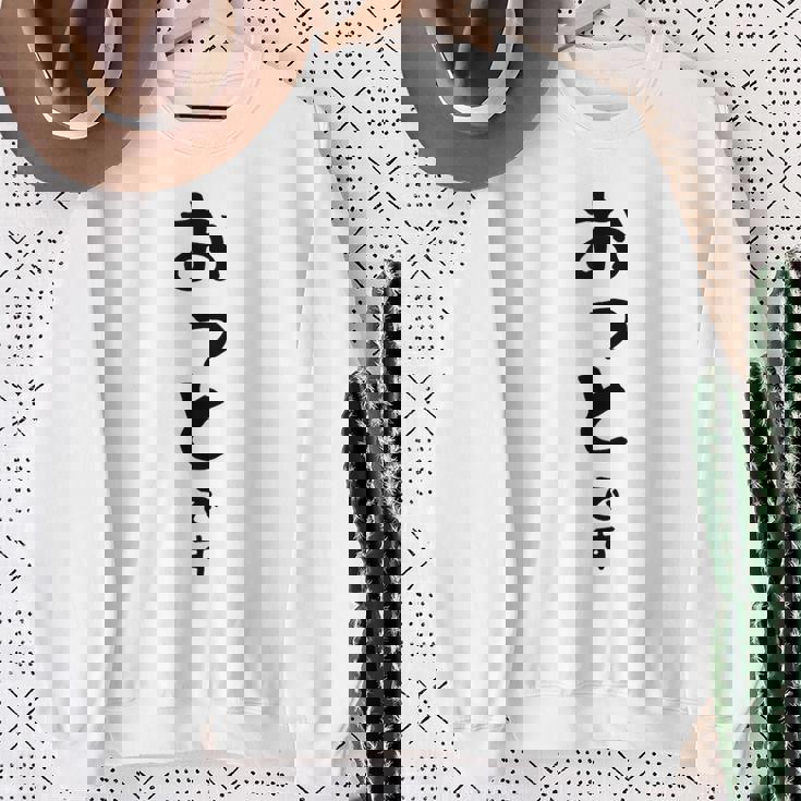 【おっとです】夫 結婚祝い 夫婦 お揃い 記念日 かわいい ひらがな ギャグ ネタ ウケ狙い 面白い おもしろ スウェットシャツ 年配の女性への贈り物