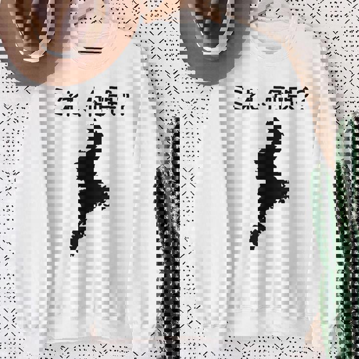 【これ、何県？】三重県 都道府県 クイズ 小学生 遊び心 パズル 地図 シルエット 地理 先生 おもしろ 面白い ネタ スウェットシャツ 年配の女性への贈り物