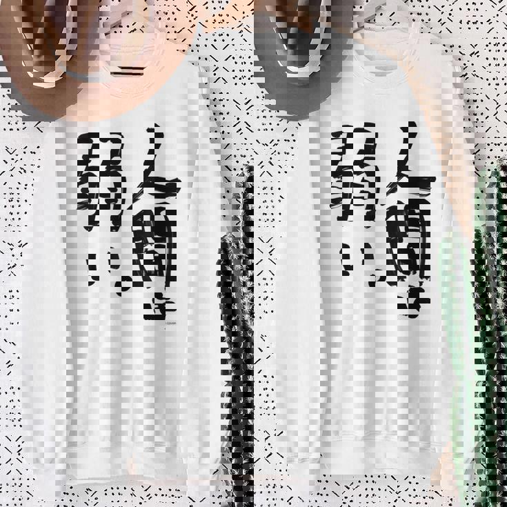 【アキ・ローゼンタール】人間は弱い。 スウェットシャツ 年配の女性への贈り物